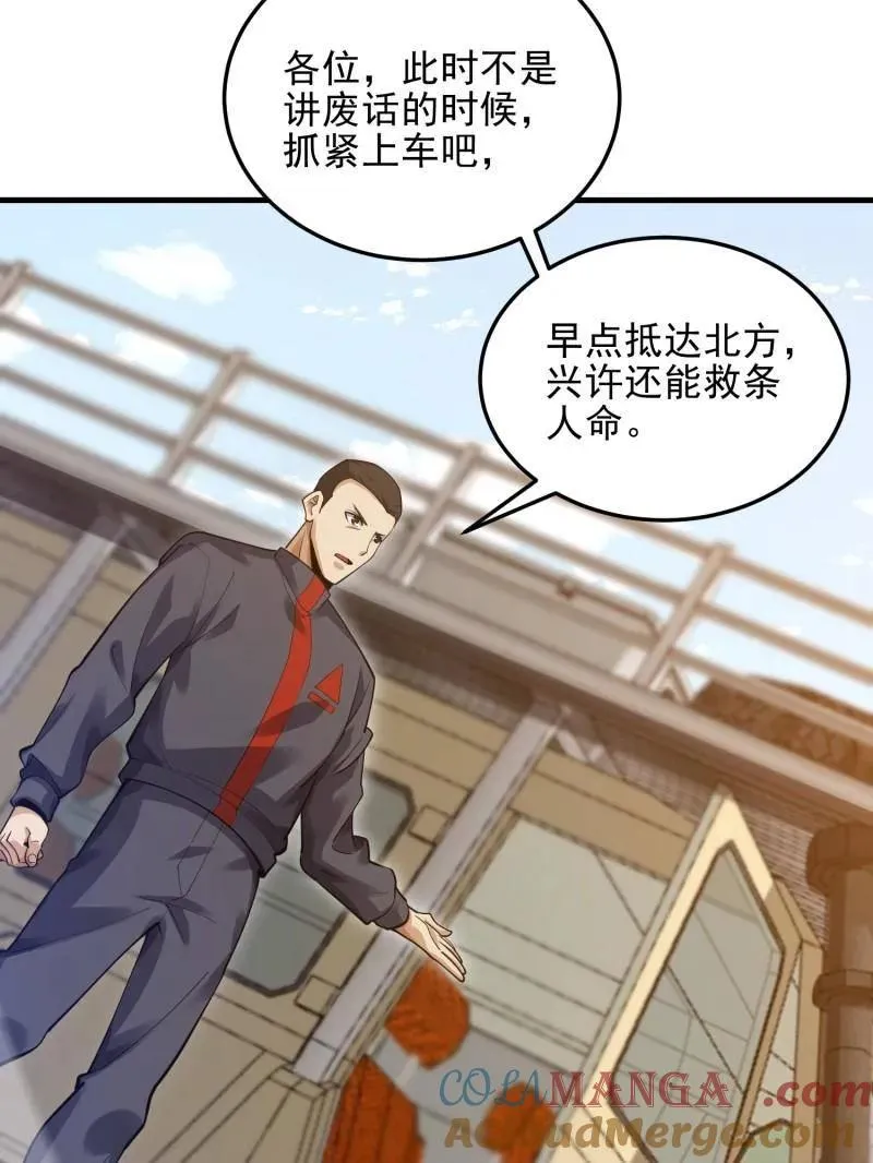 第431话 430 潜伏16