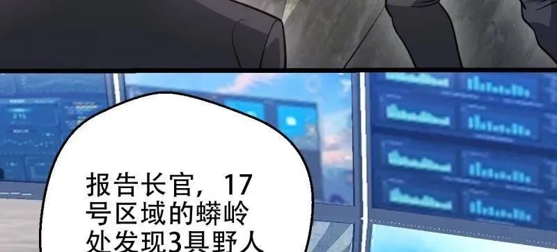 第436话 435 第三十二把斧头83