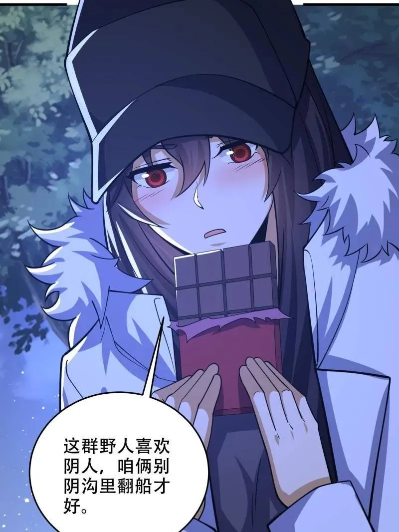 第435话 434 互诉心声74