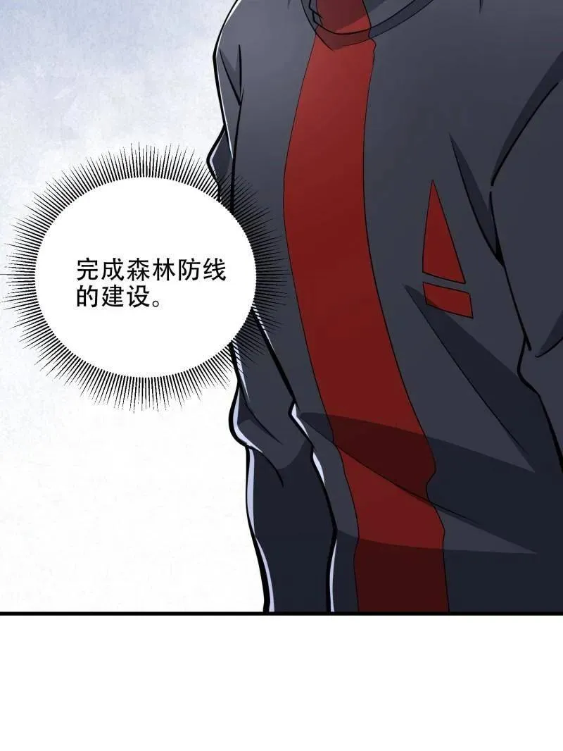 第459话 458 为了新的家园6
