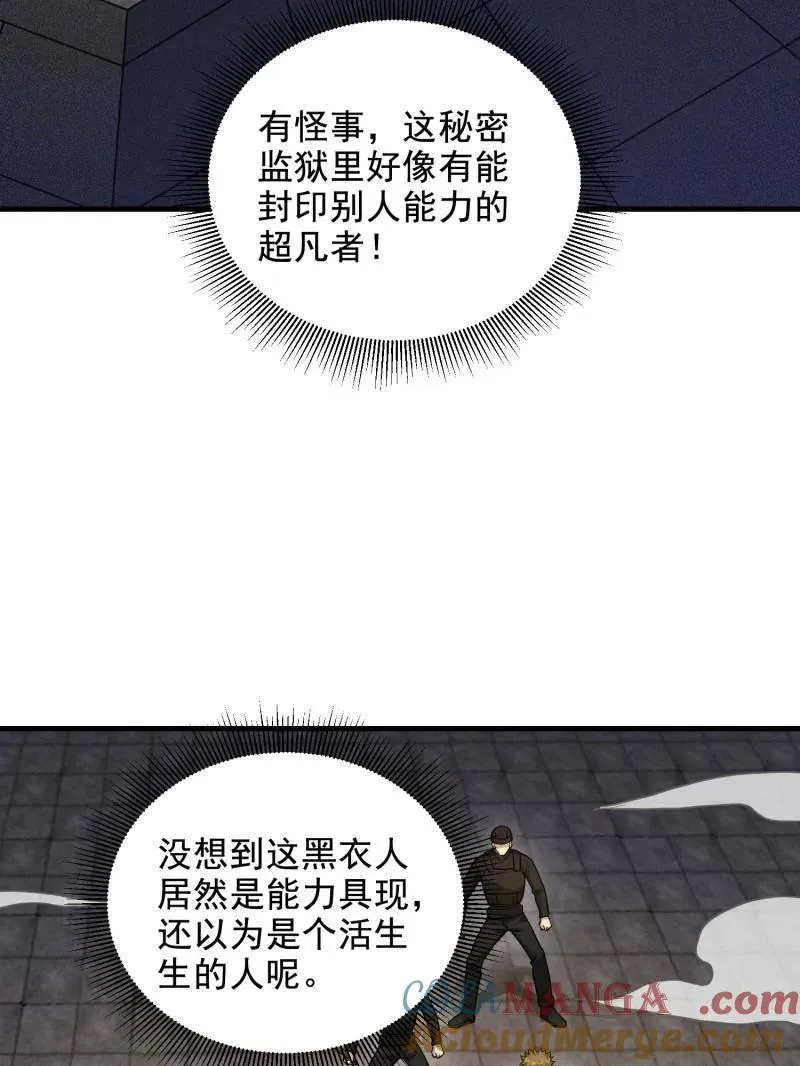 第426话 425 鸡肋的能力64