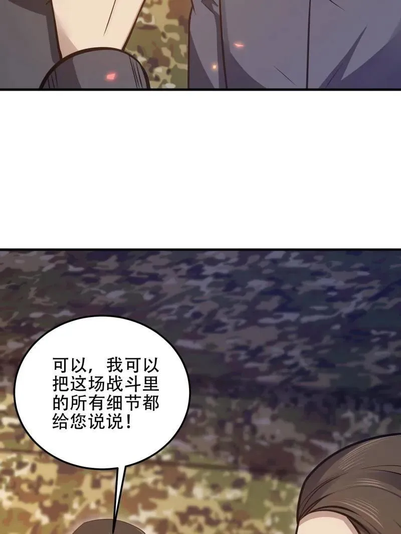 第453话 452 信息保护83