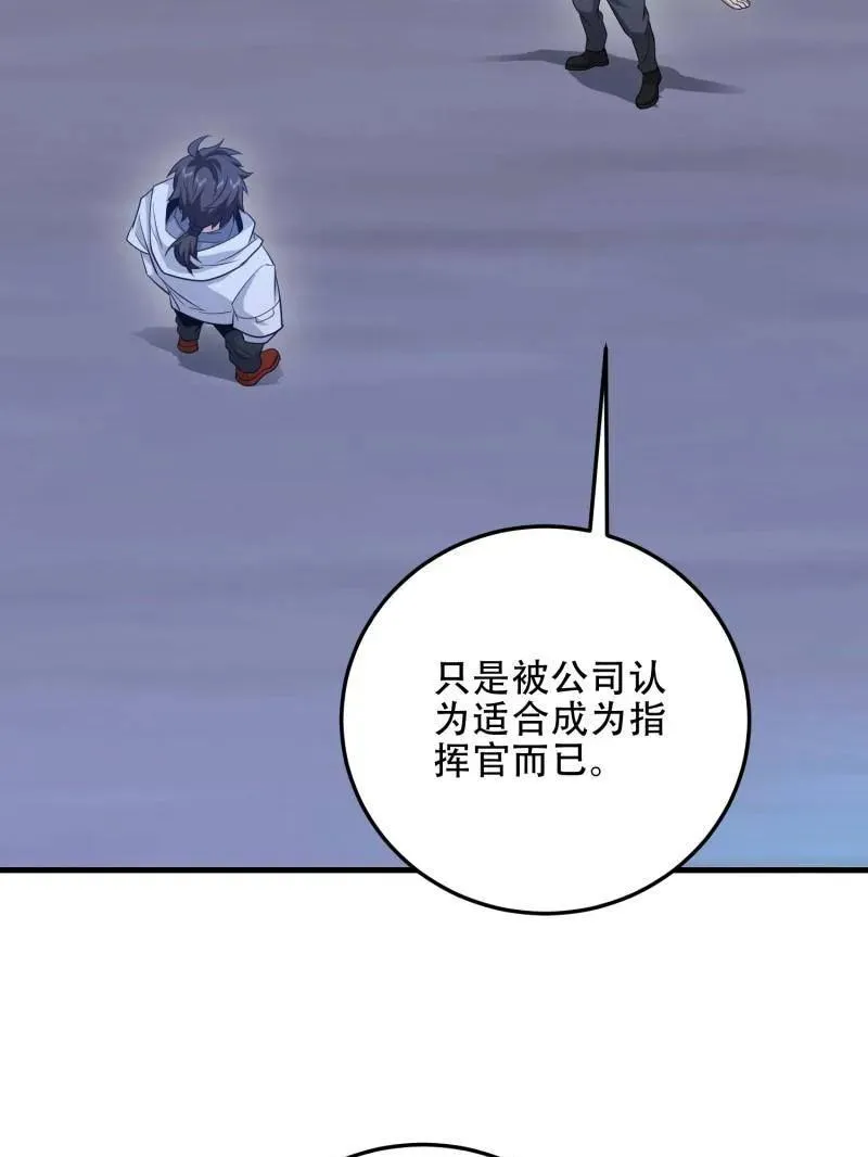 第458话 457 不要逞强70