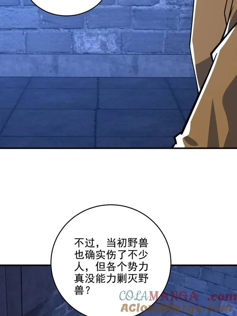 第425话 424 他来了！112