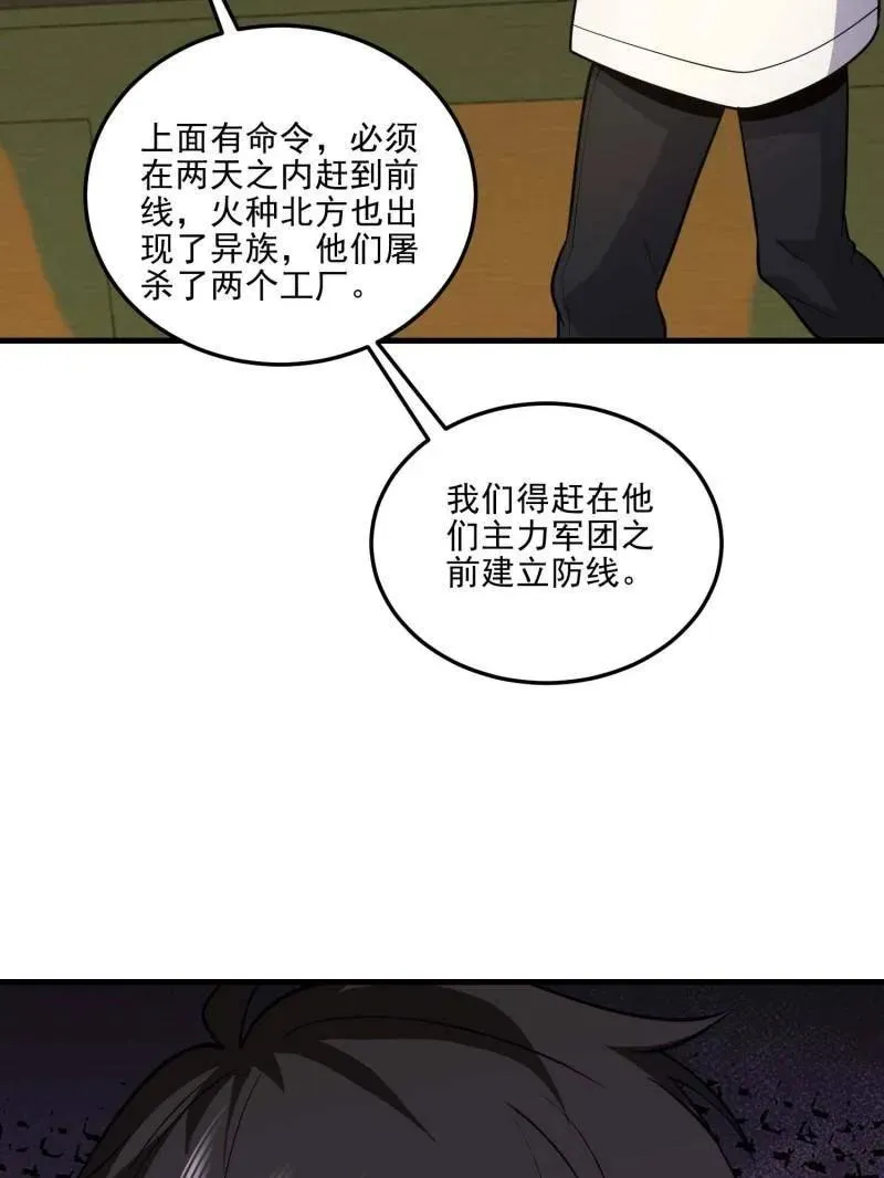 第433话 432 刷感谢币的最佳场所81