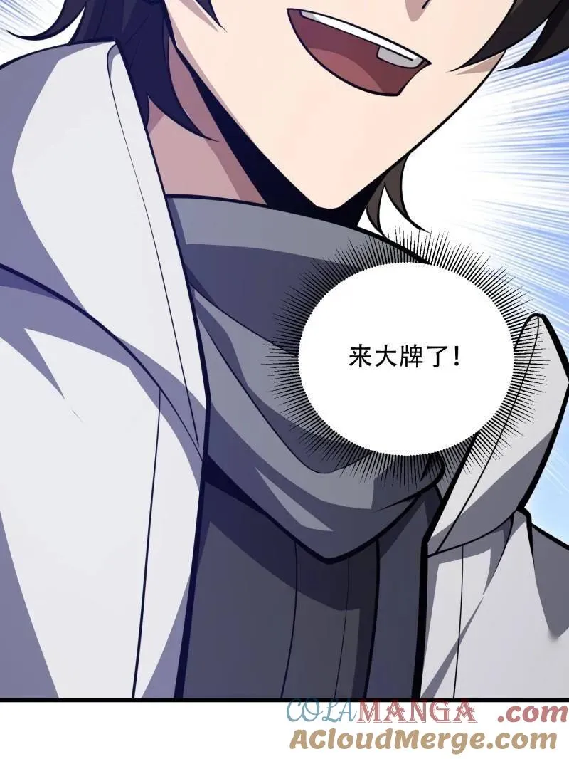 第462话 461 来大牌了！152
