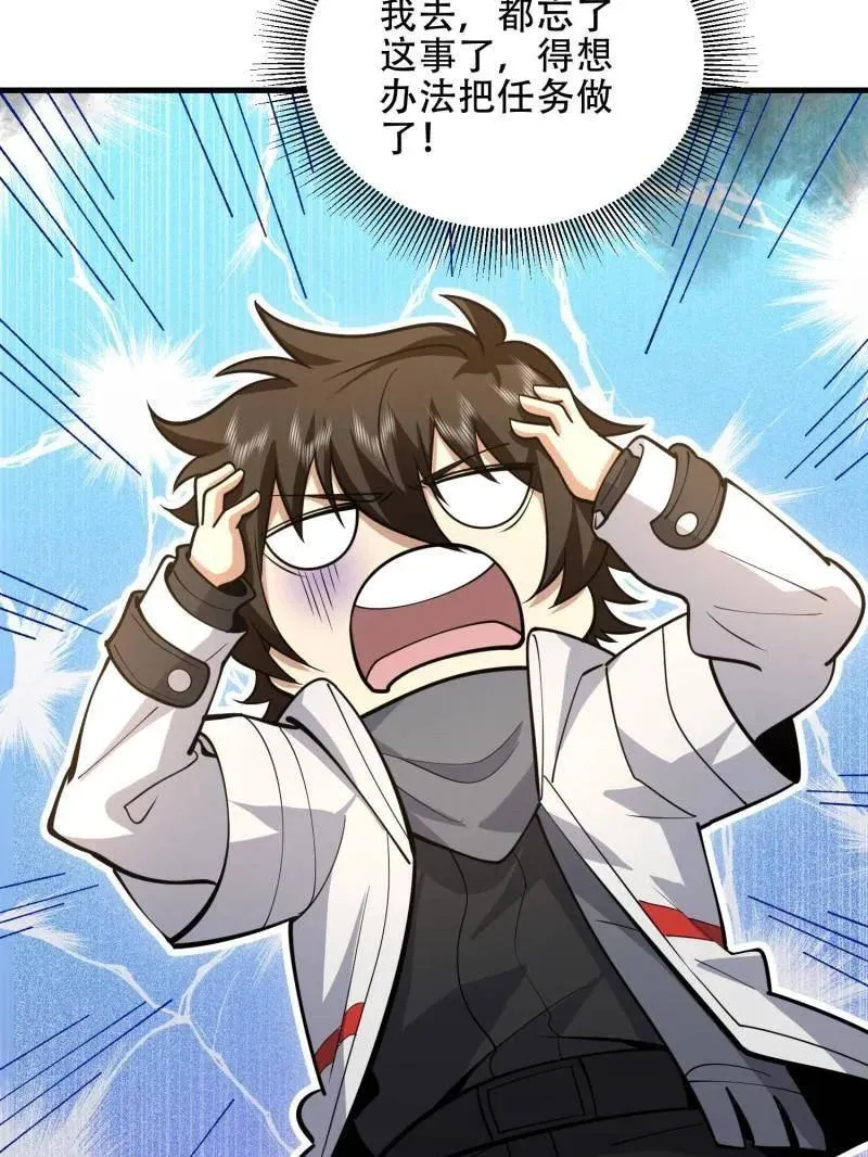第457话 456 缓解情绪30