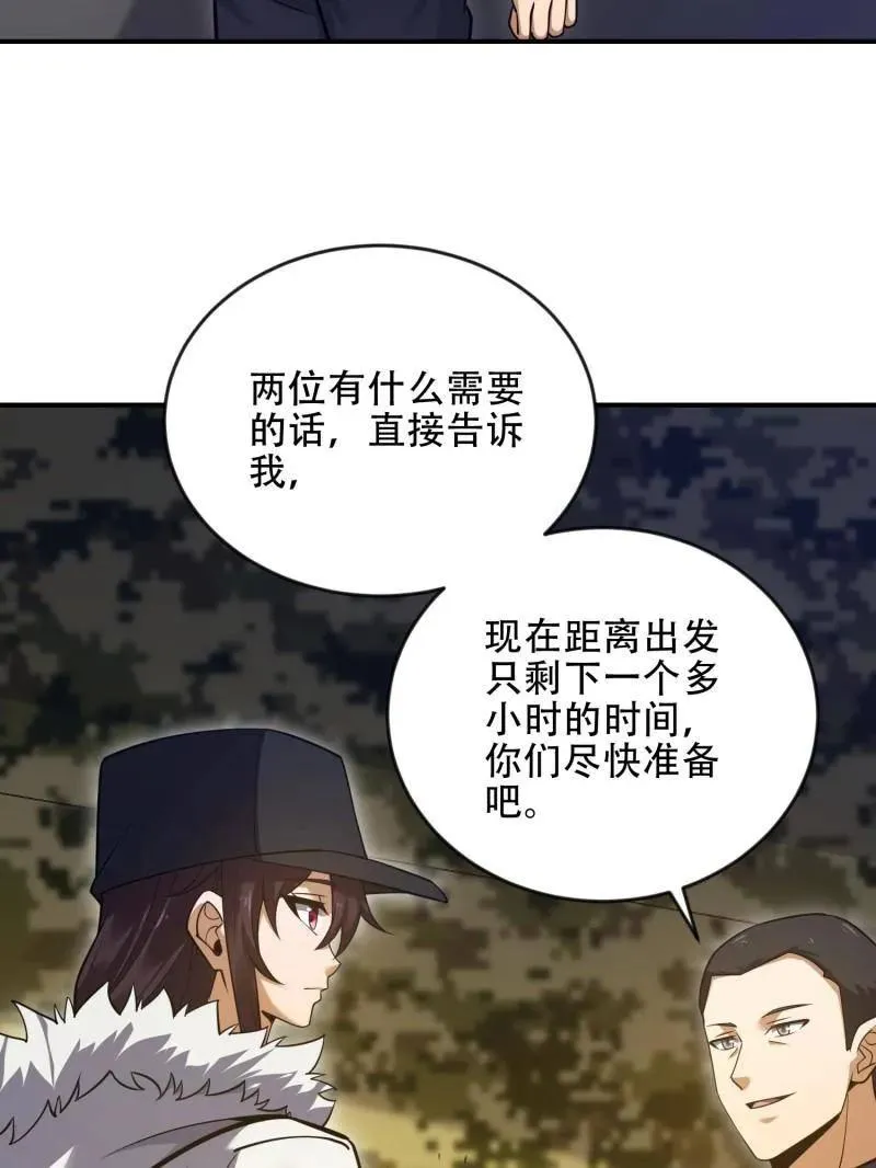 第455话 454 单独行动111