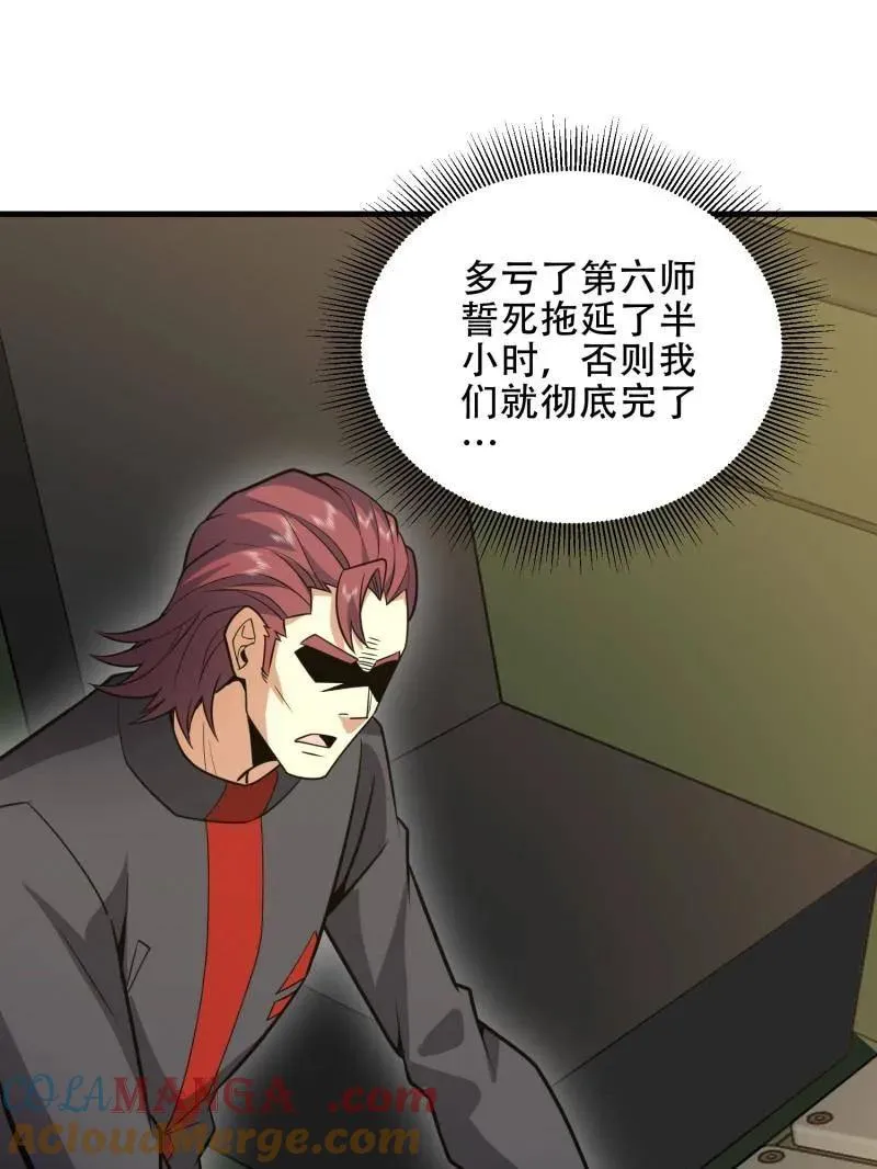 第461话 460 接管战场28