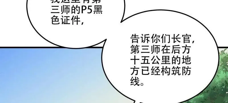 第461话 460 接管战场126