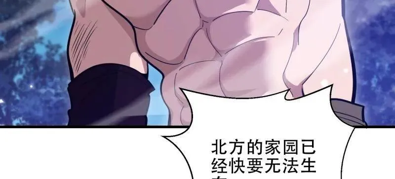 第459话 458 为了新的家园125