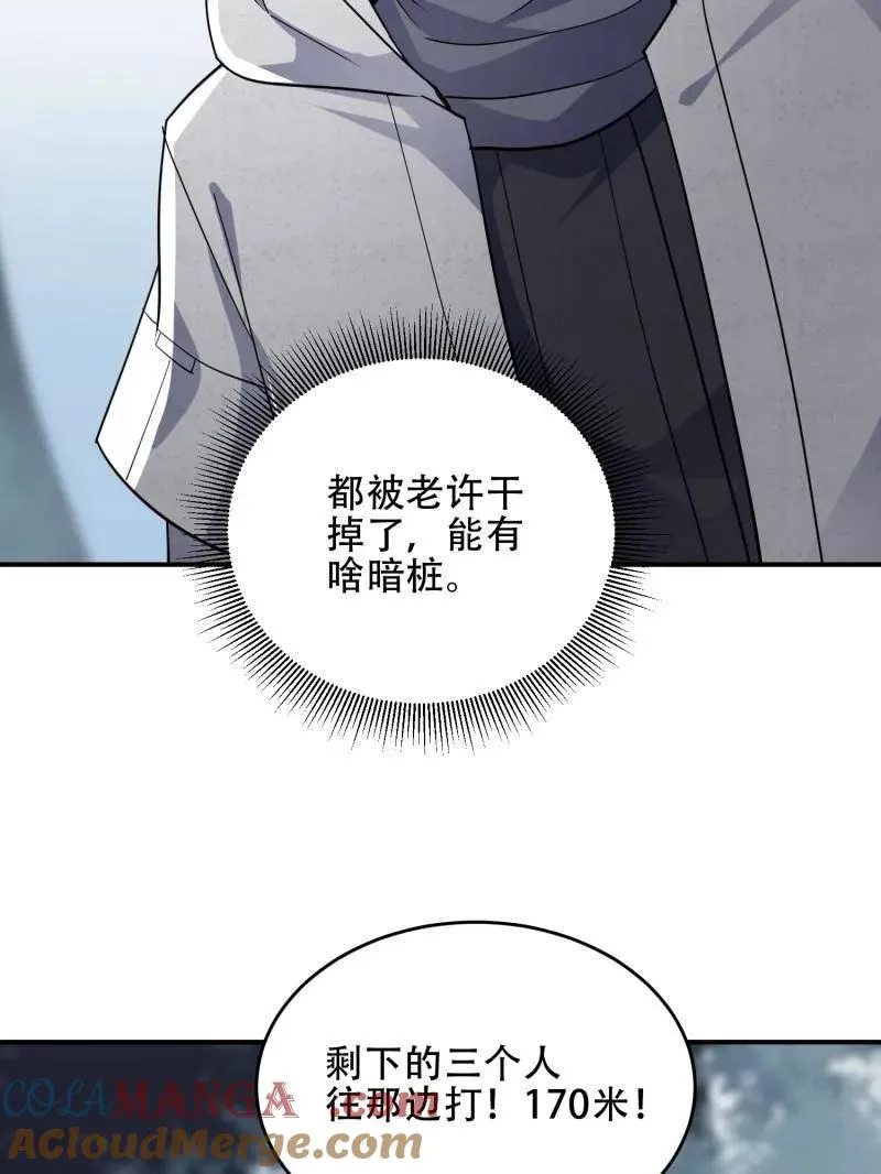 第450话 449 一马当先68