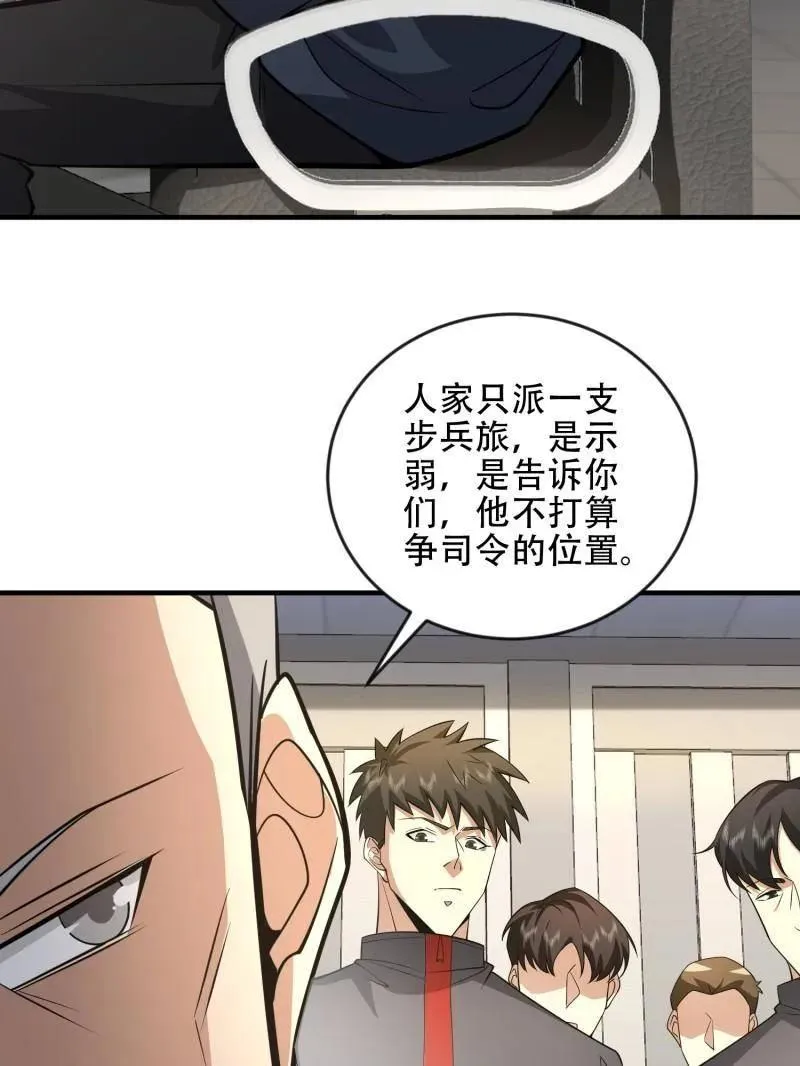 第456话 455 狙击阵地29