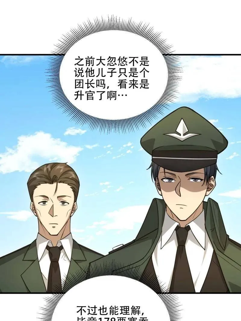 第440话 439 这就是西北113