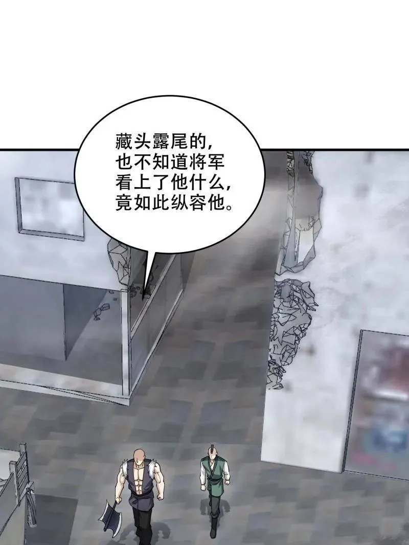 第430话 429 火种撤退30