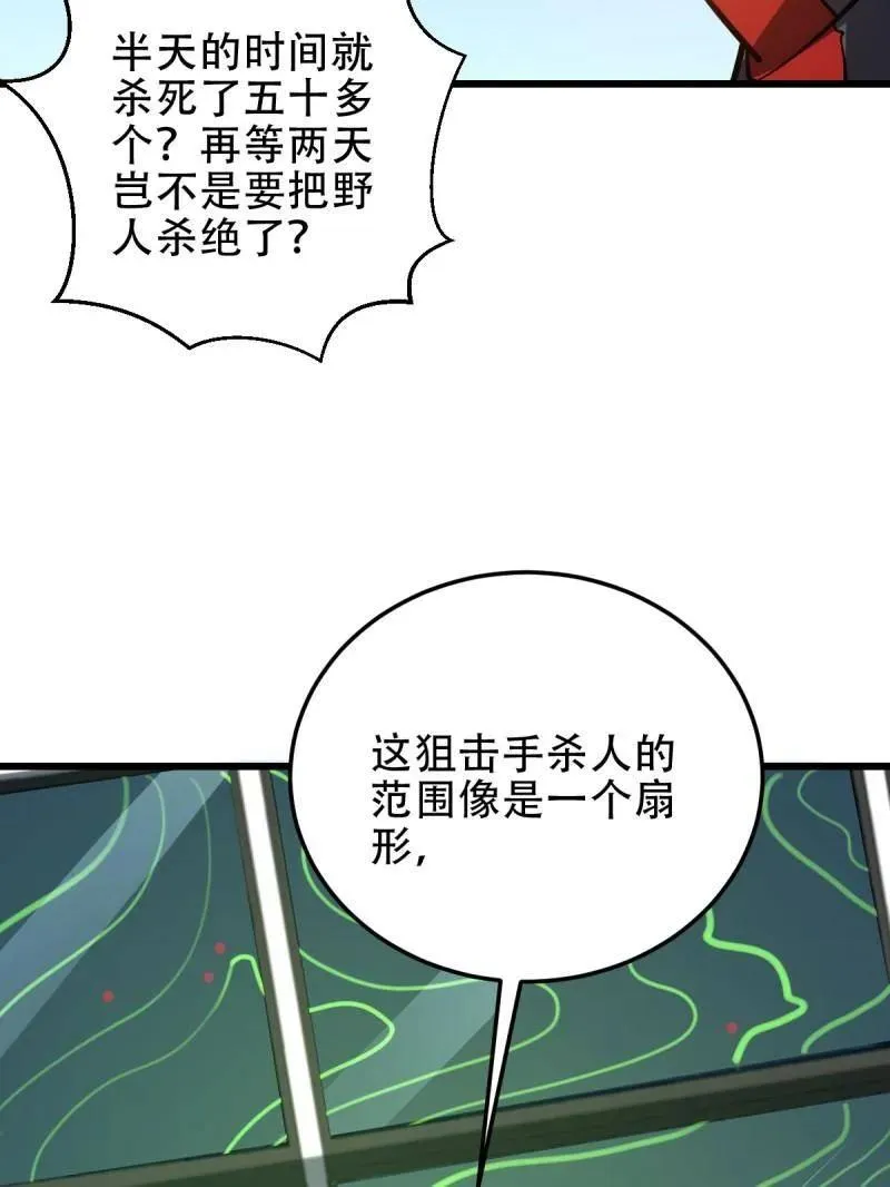 第436话 435 第三十二把斧头110