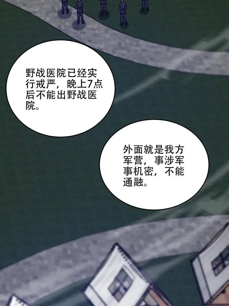 第448话 447 美丽的误会83