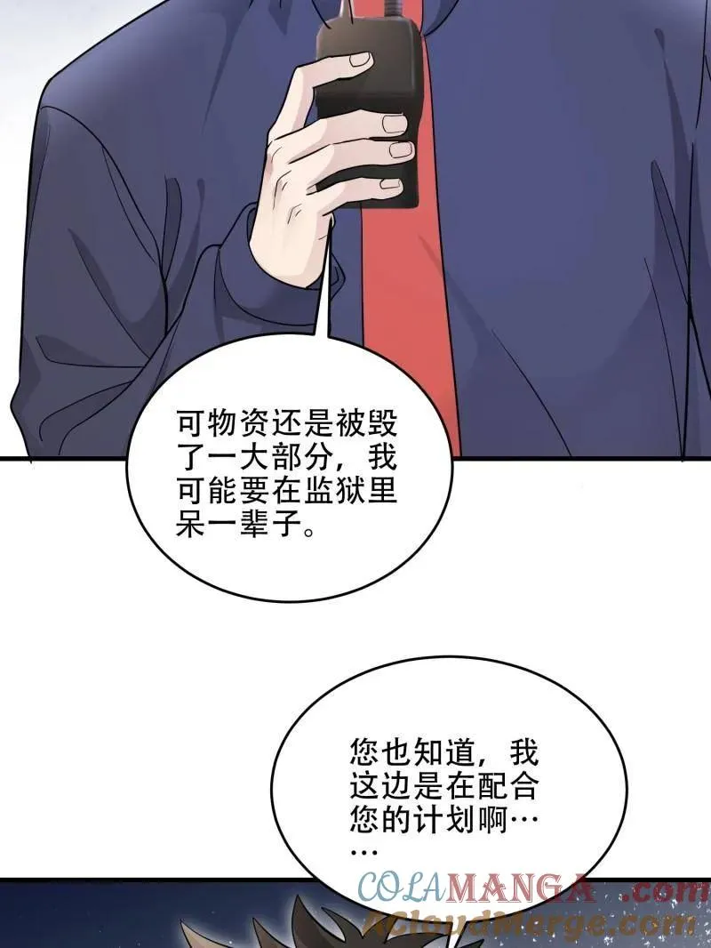 第446话 445 半斤八两44