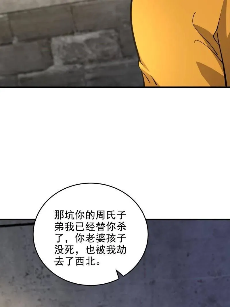 第423话 422 策反有道105