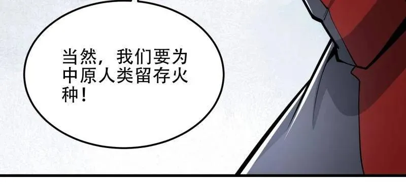 第459话 458 为了新的家园11