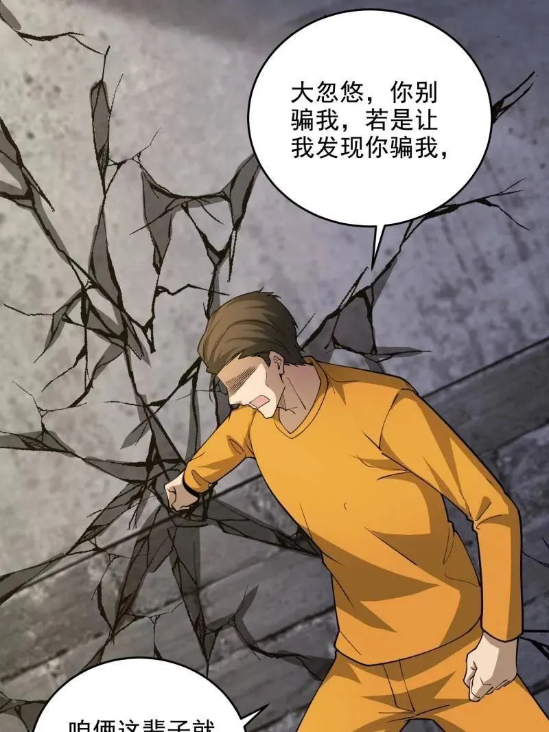 第423话 422 策反有道119