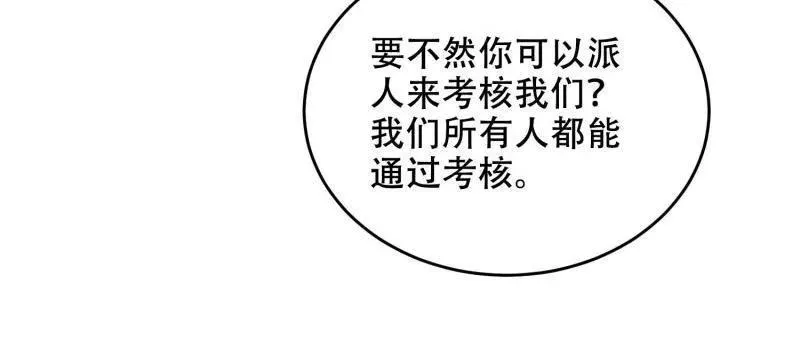 第430话 429 火种撤退126