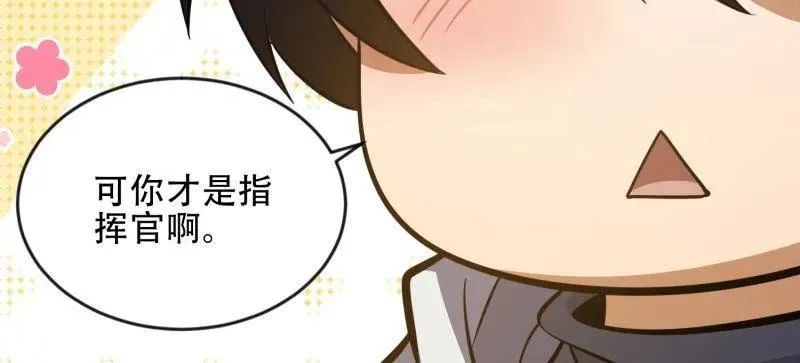第455话 454 单独行动155
