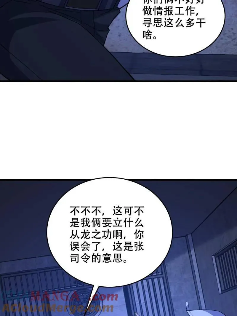 第428话 427 西北相会24