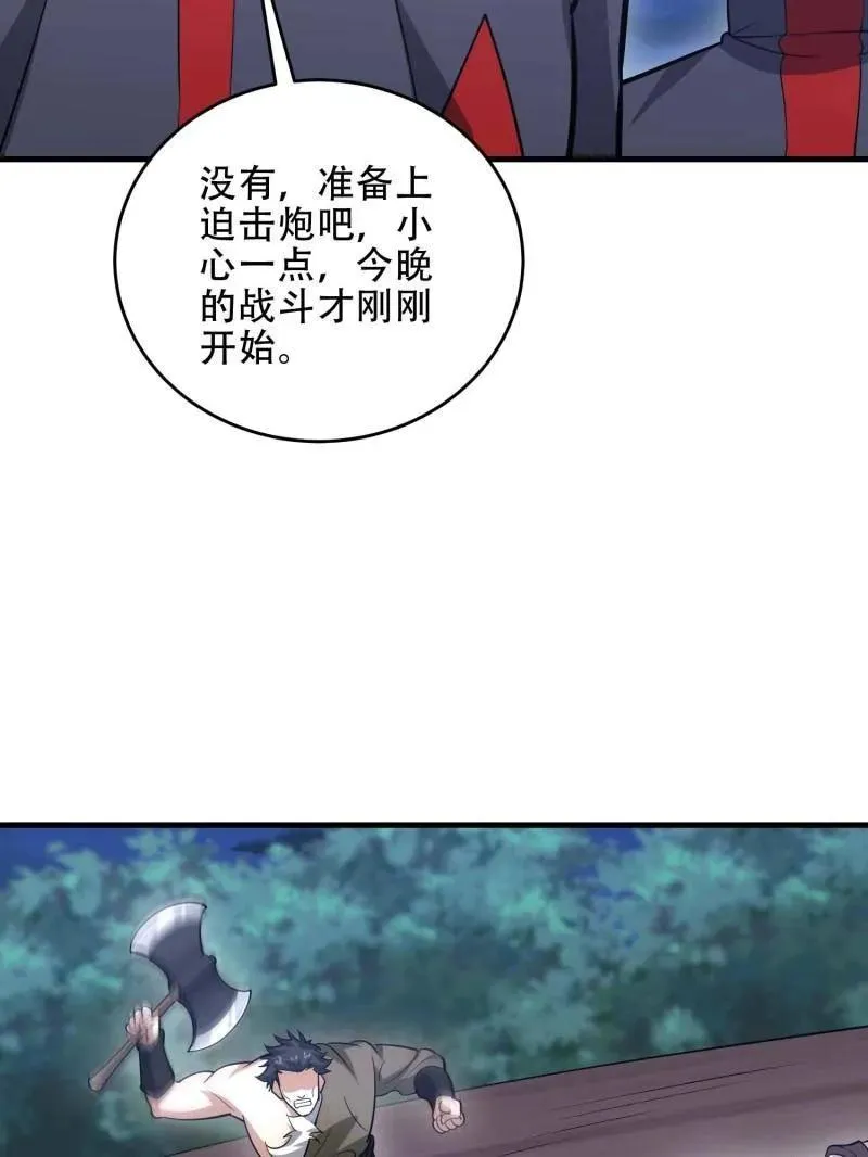 第441话 440 为了人类103