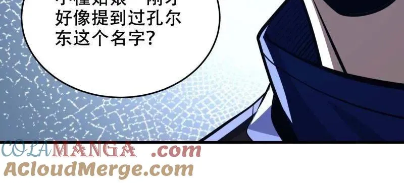 第429话 428 刺杀孔尔东152