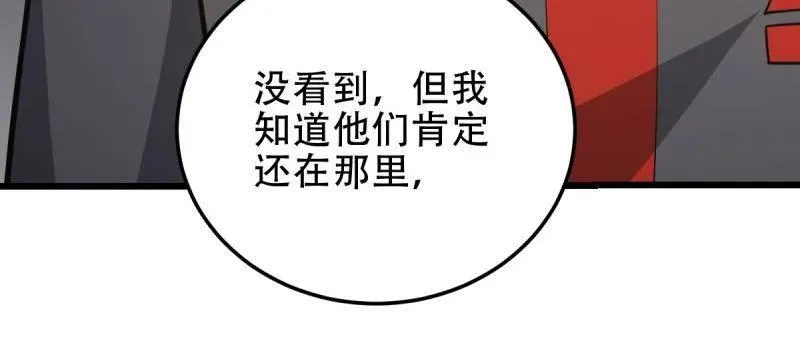 第436话 435 第三十二把斧头73