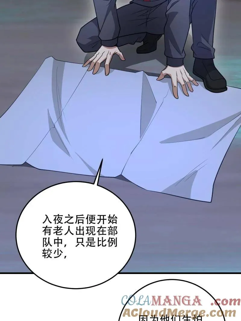 第458话 457 不要逞强96