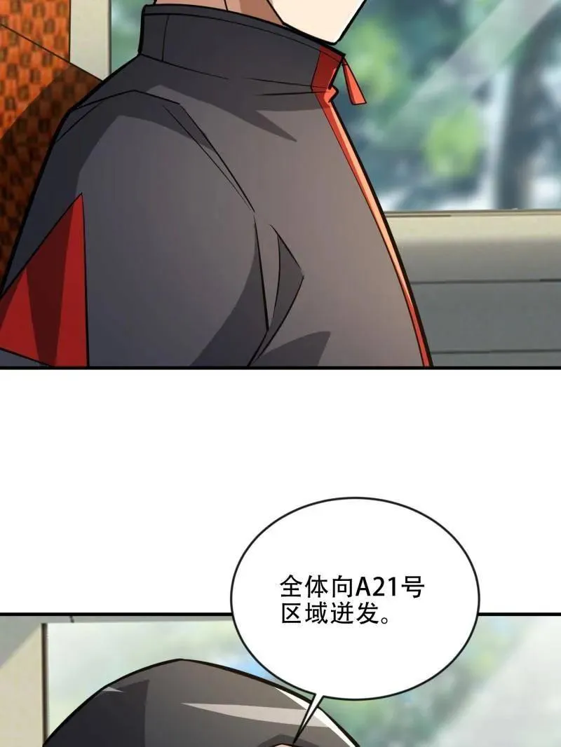 第456话 455 狙击阵地73