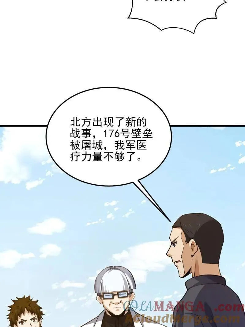 第431话 430 潜伏8