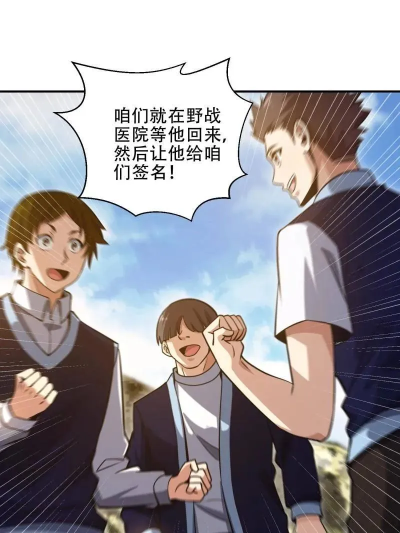 第455话 454 单独行动2