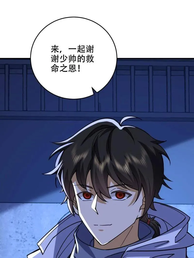 第428话 427 西北相会81