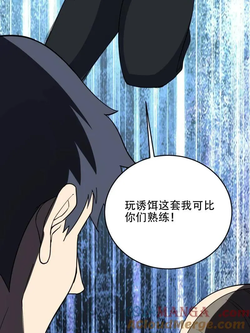 第437话 436 真正的猎人32