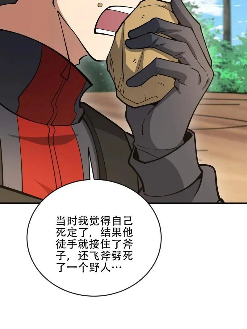 第457话 456 缓解情绪117