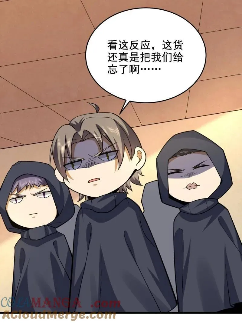 第423话 422 策反有道52