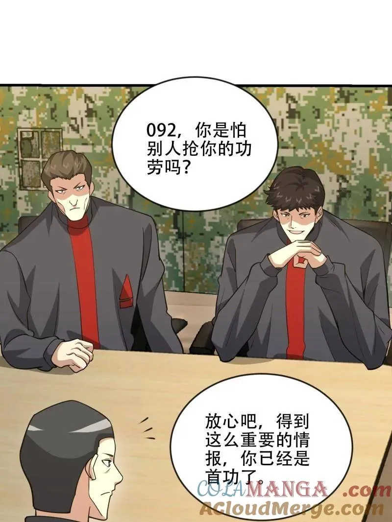 第454话 453 火种决策76