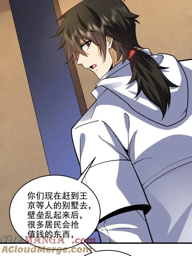 第423话 422 策反有道40
