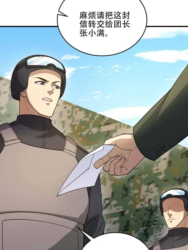 第440话 439 这就是西北111