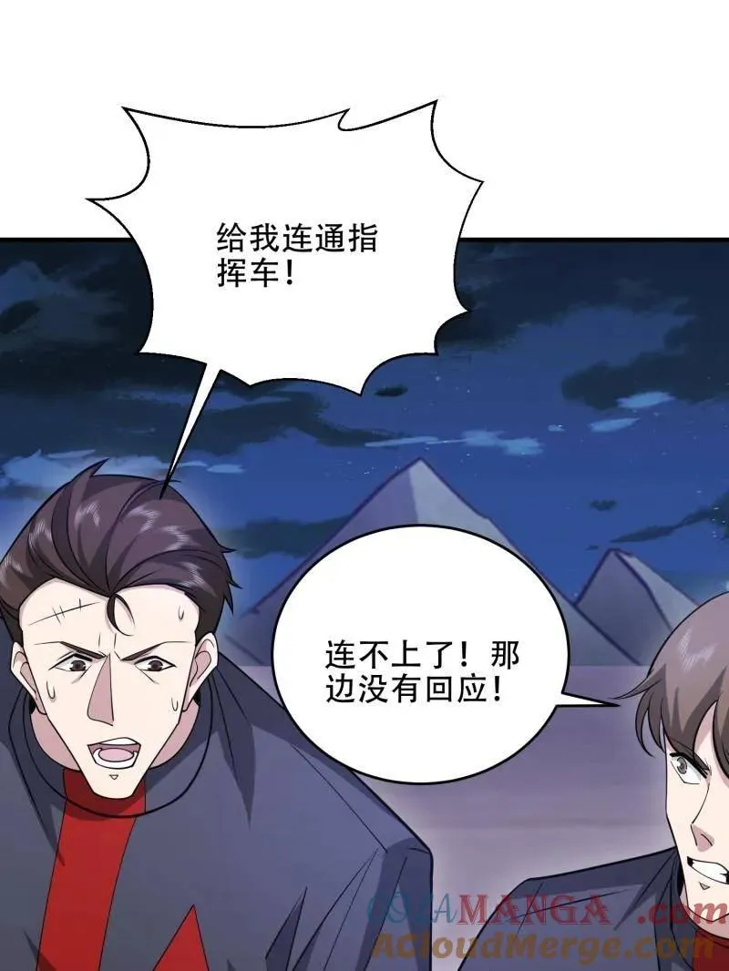 第438话 437 博弈48