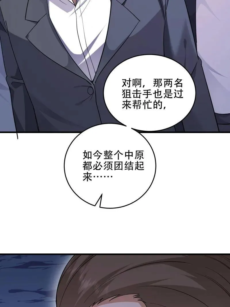 第446话 445 半斤八两38