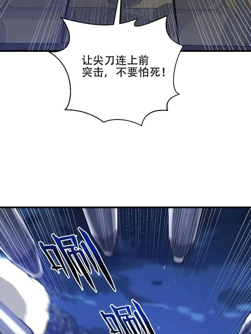 第459话 458 为了新的家园102