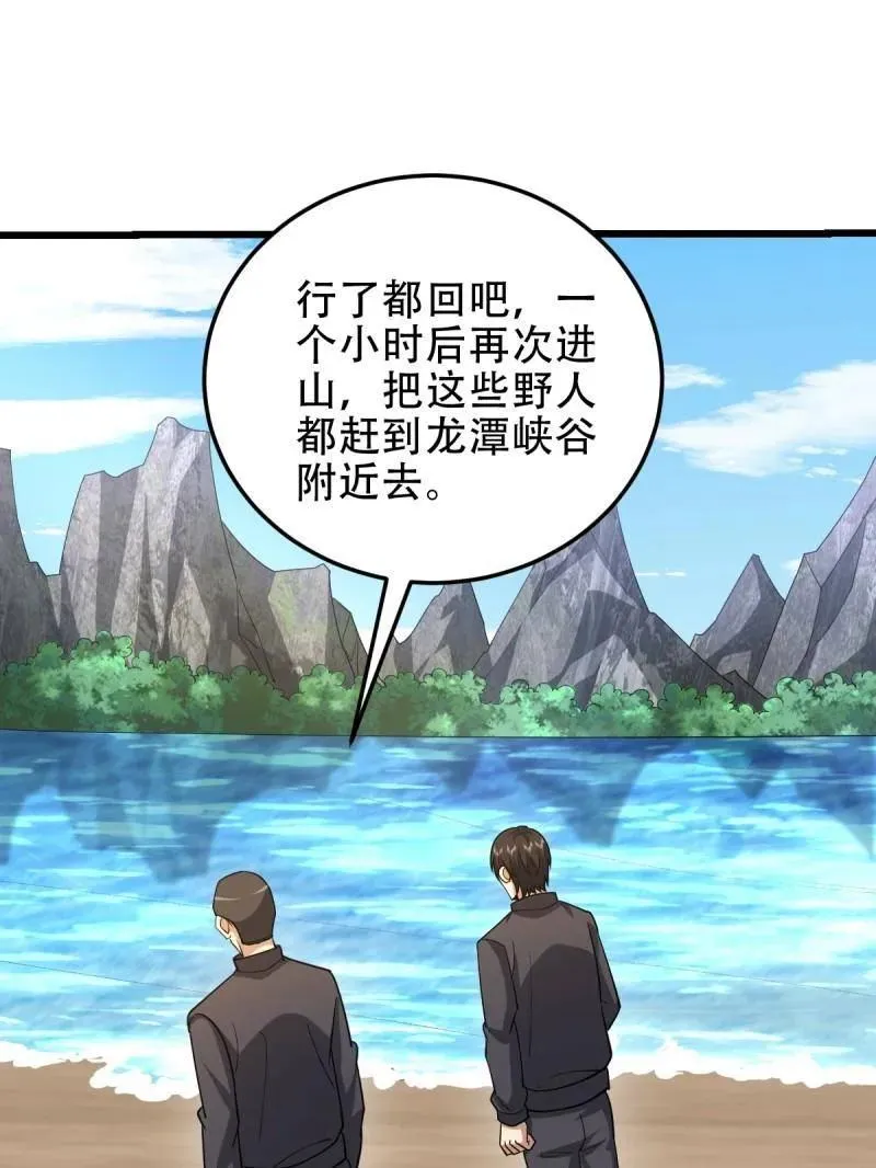 第436话 435 第三十二把斧头74