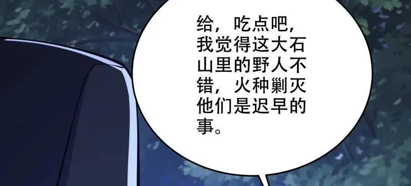 第435话 434 互诉心声71