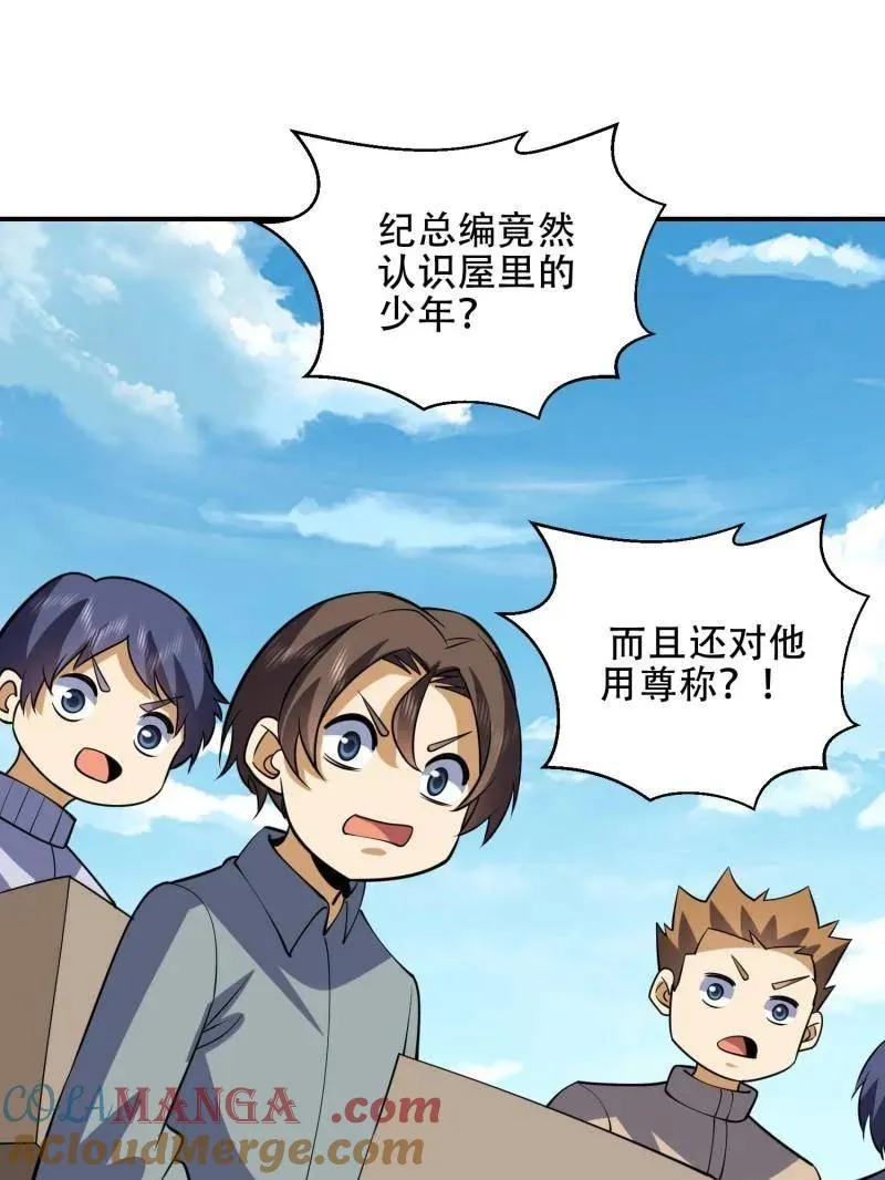 第439话 438 他乡遇故知128