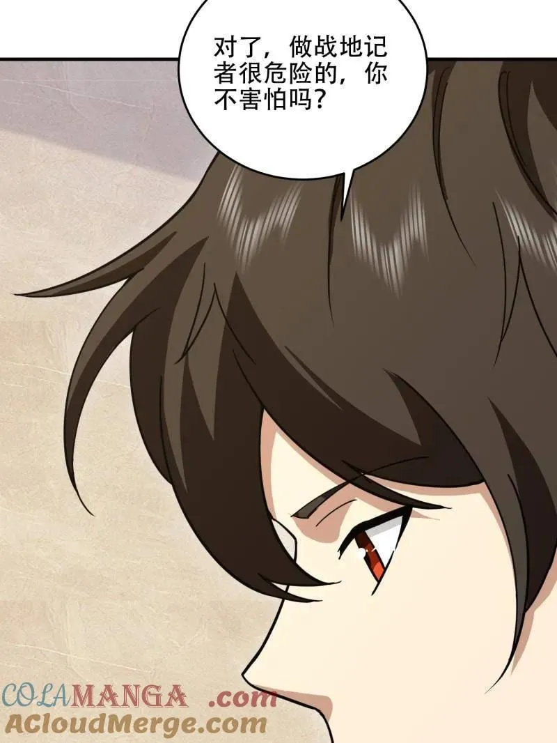 第440话 439 这就是西北28