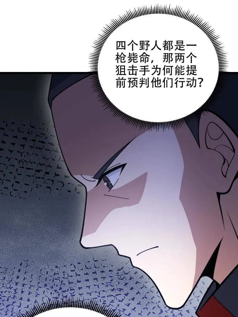 第436话 435 第三十二把斧头62